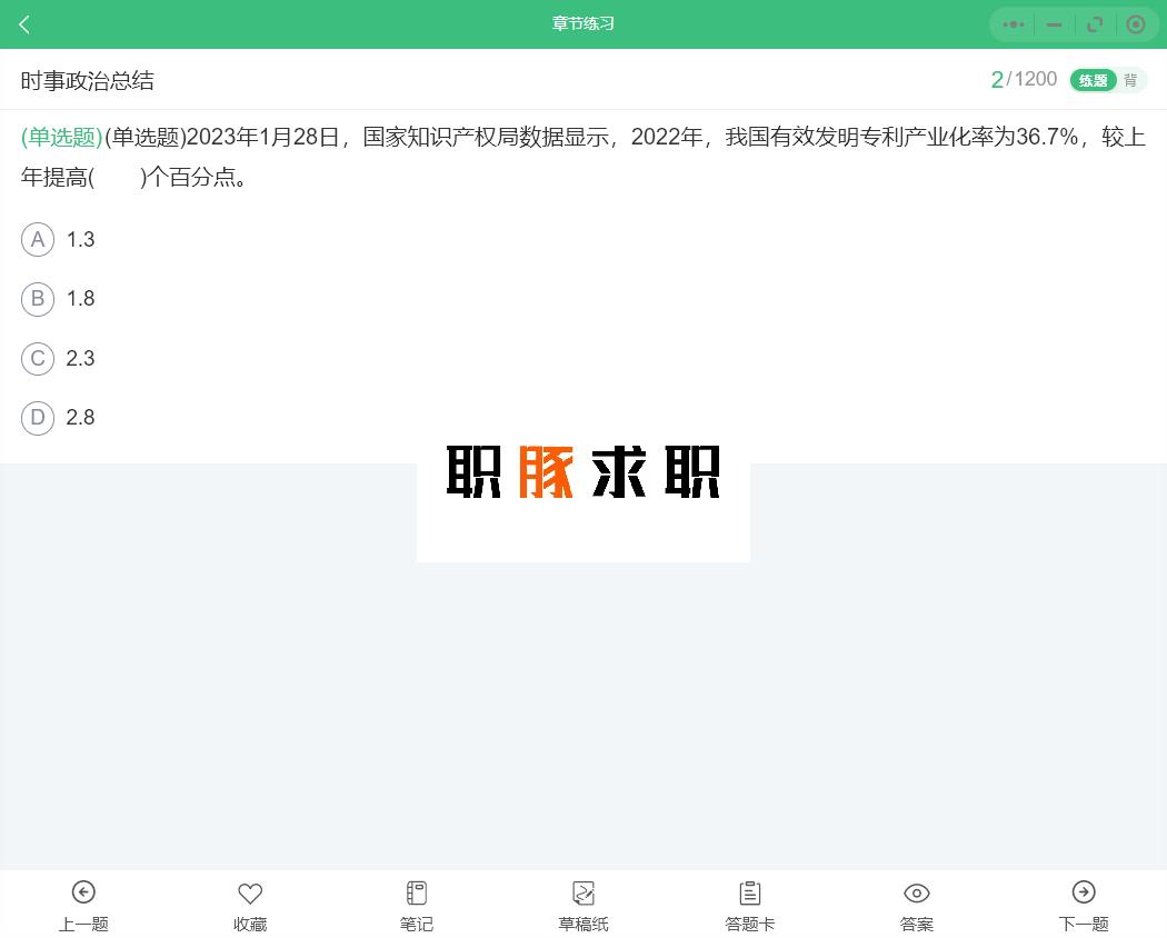 中国电信笔试攻略,中国电信笔试专业知识汇总