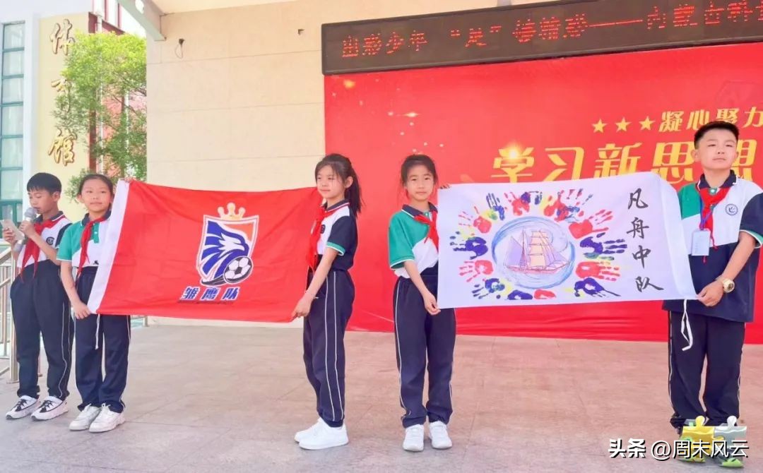 内蒙古科技大学校长杯,实验小学校长杯足球赛