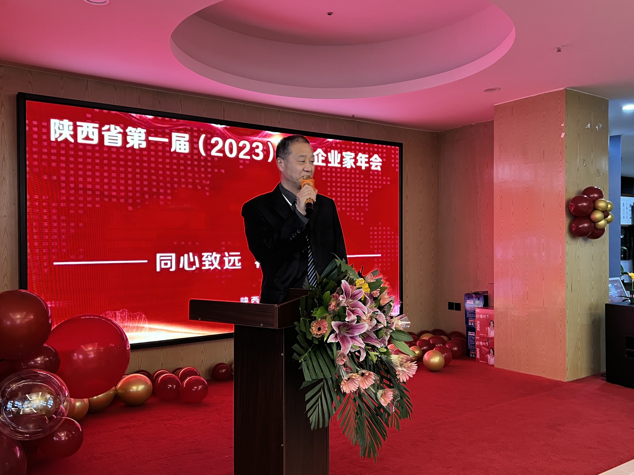 陕西陕北商会年会,陕西创业者年会