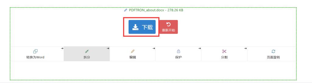 如何使用wps将pdf文件转换成word,把pdf文件转换成word最简单的方法