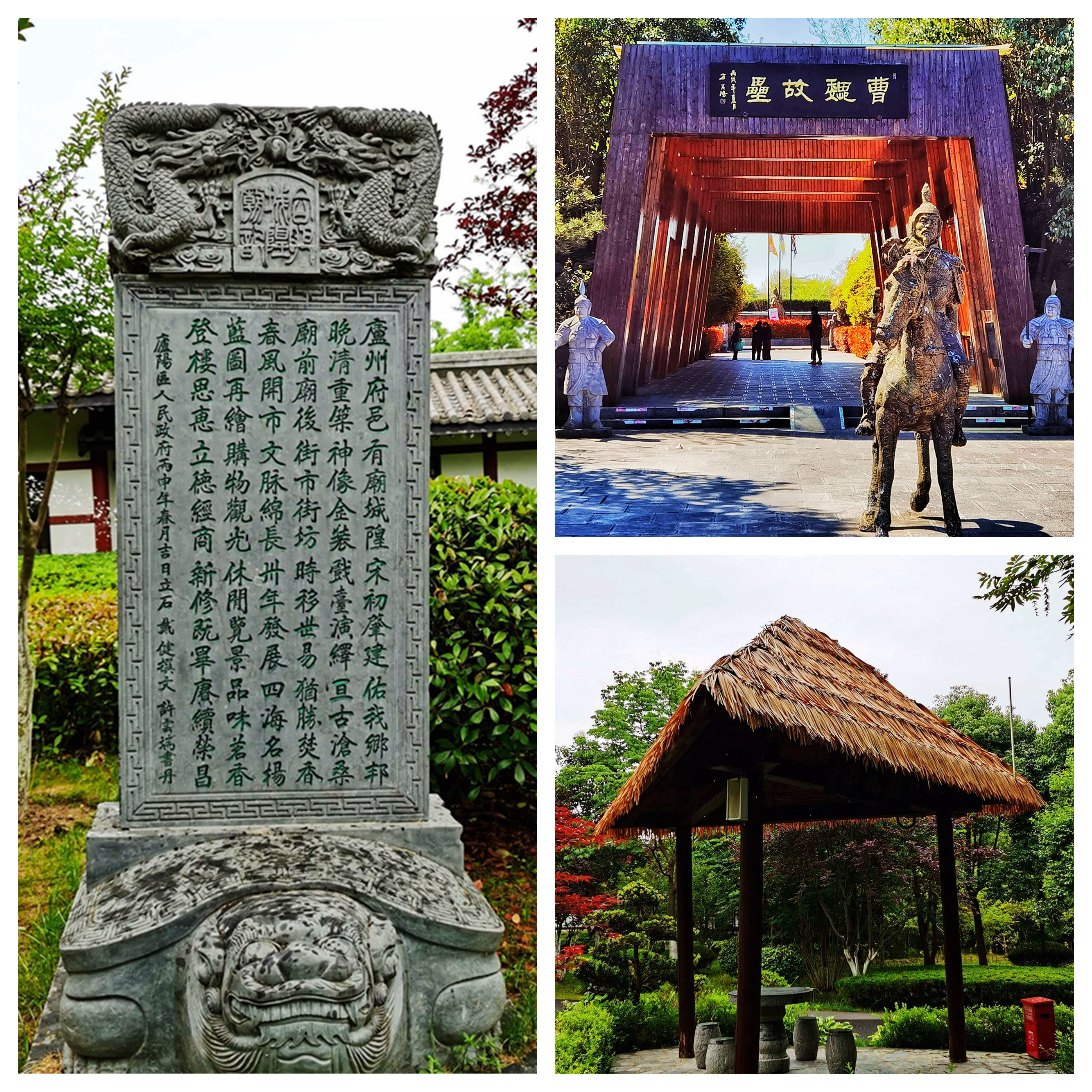 三国遗址公园合肥简介,关于合肥三国遗址公园景点介绍