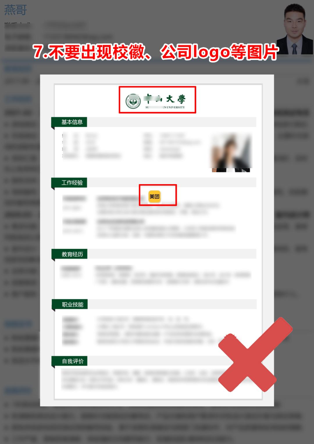 简历模板要注意什么,简历模板的选择方法