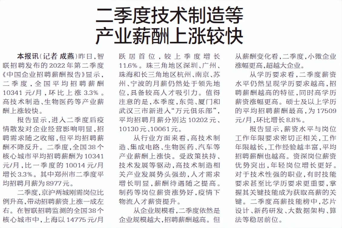2022年7月13日，读*党**报、看联播、听新闻
