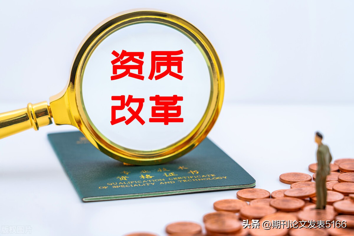 评职称发表职称论文怎么选择合适的期刊？