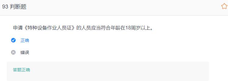 叉车考试题库免费下载,叉车考试题库视频