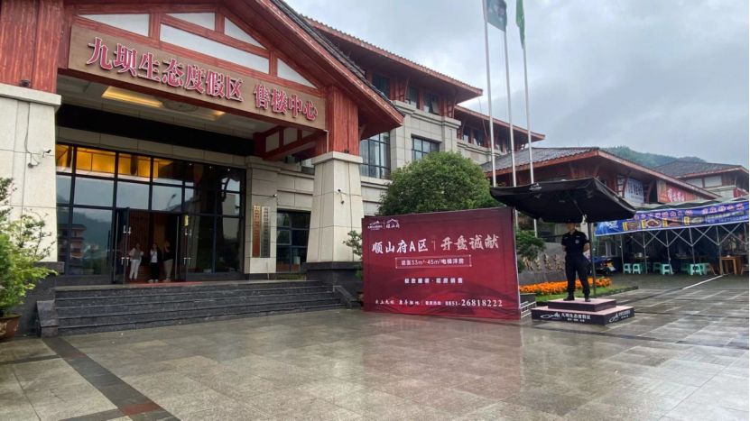 九坝生态度假区避暑最新房价,九坝避暑楼盘出售
