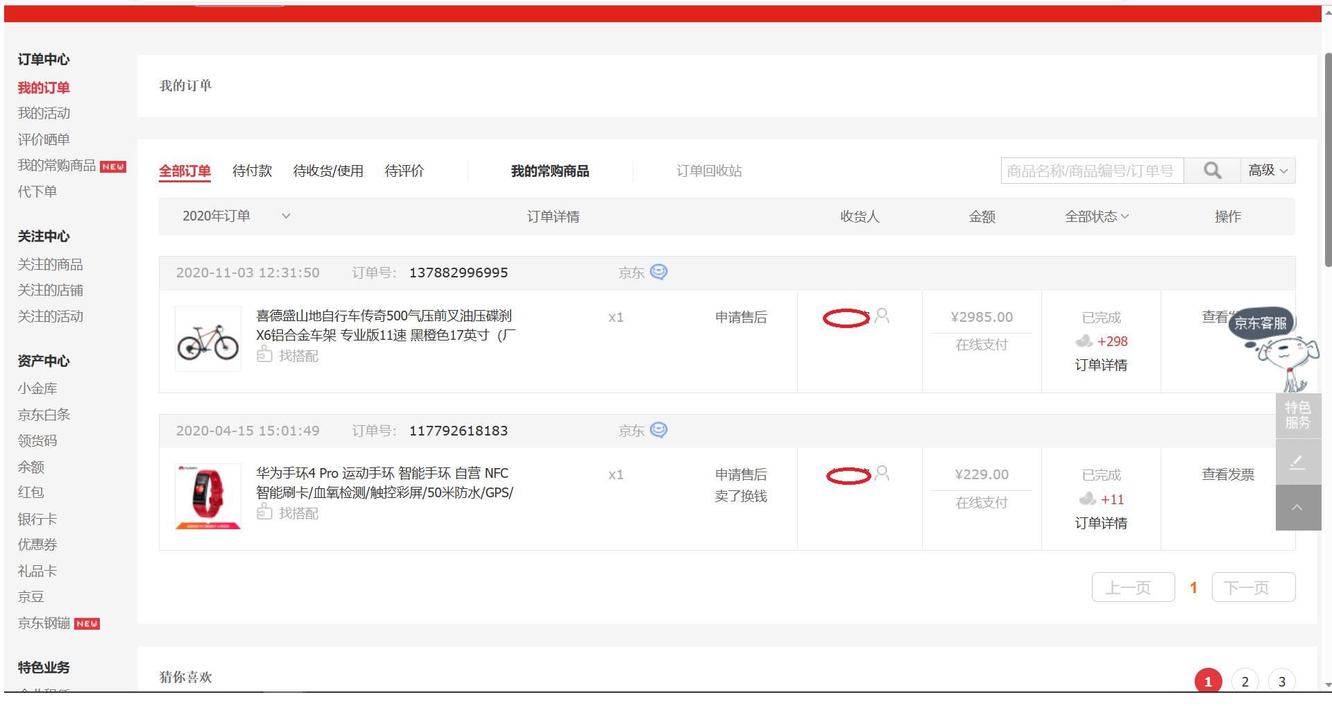 波浪生活——骑行：16000km，链条断了
