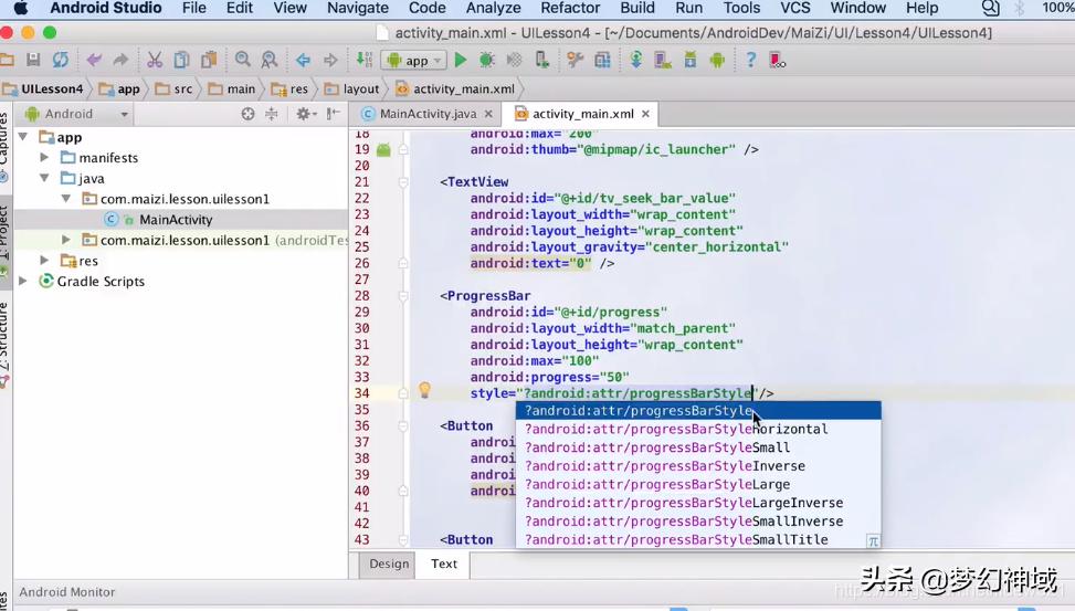 uipath控件开发,安卓seekbar组件教程