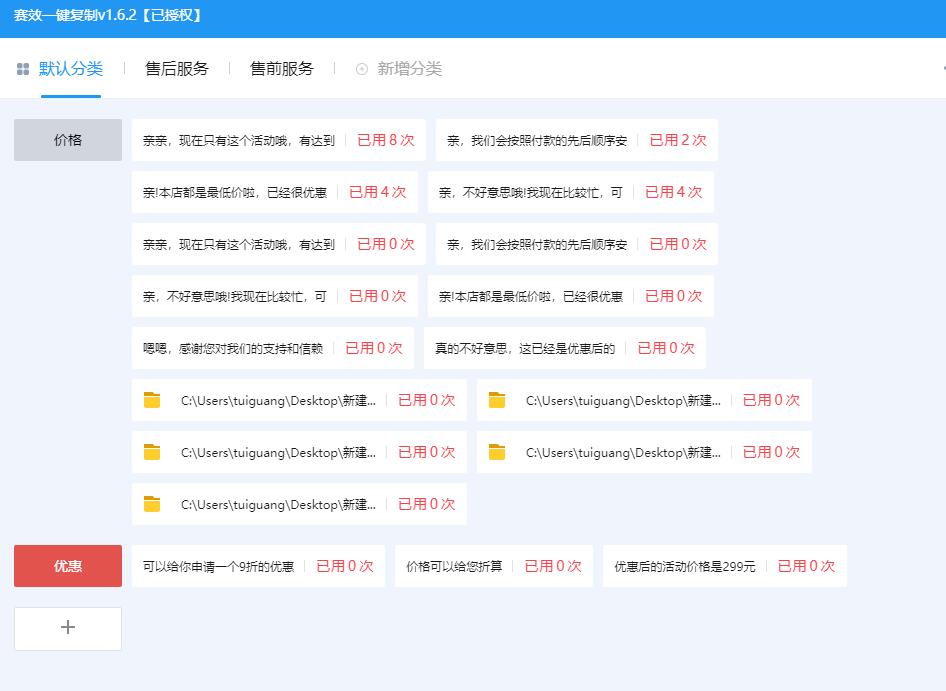 写出客服自动回复设置的详细步骤,在线客服自动回复软件有哪些