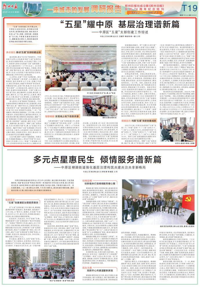 鍩哄眰鍩庡競娌荤悊璋冪爺,鍩庡競鍩哄眰娌荤悊璋冪爺鎶ュ憡