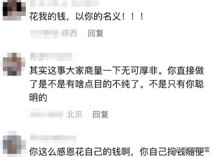 学生花4000元给科教老师送礼,不经学生同意花班费给老师买礼物