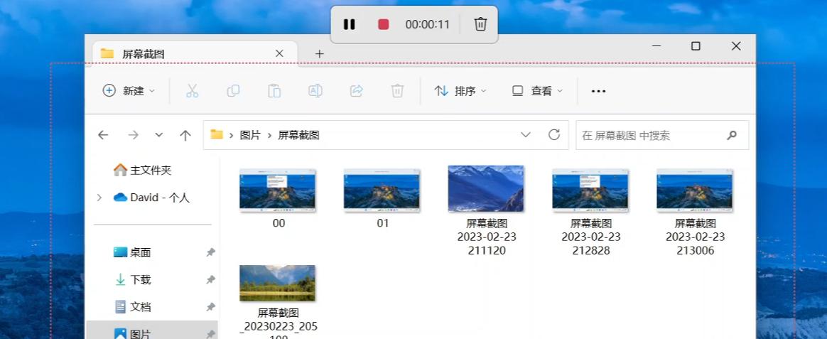 win11电脑怎么录屏,win11录屏怎样更清晰
