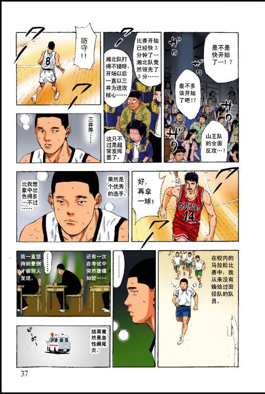 湘北vs翔阳陵南樱木集训射篮,全国大赛樱木花道43-2