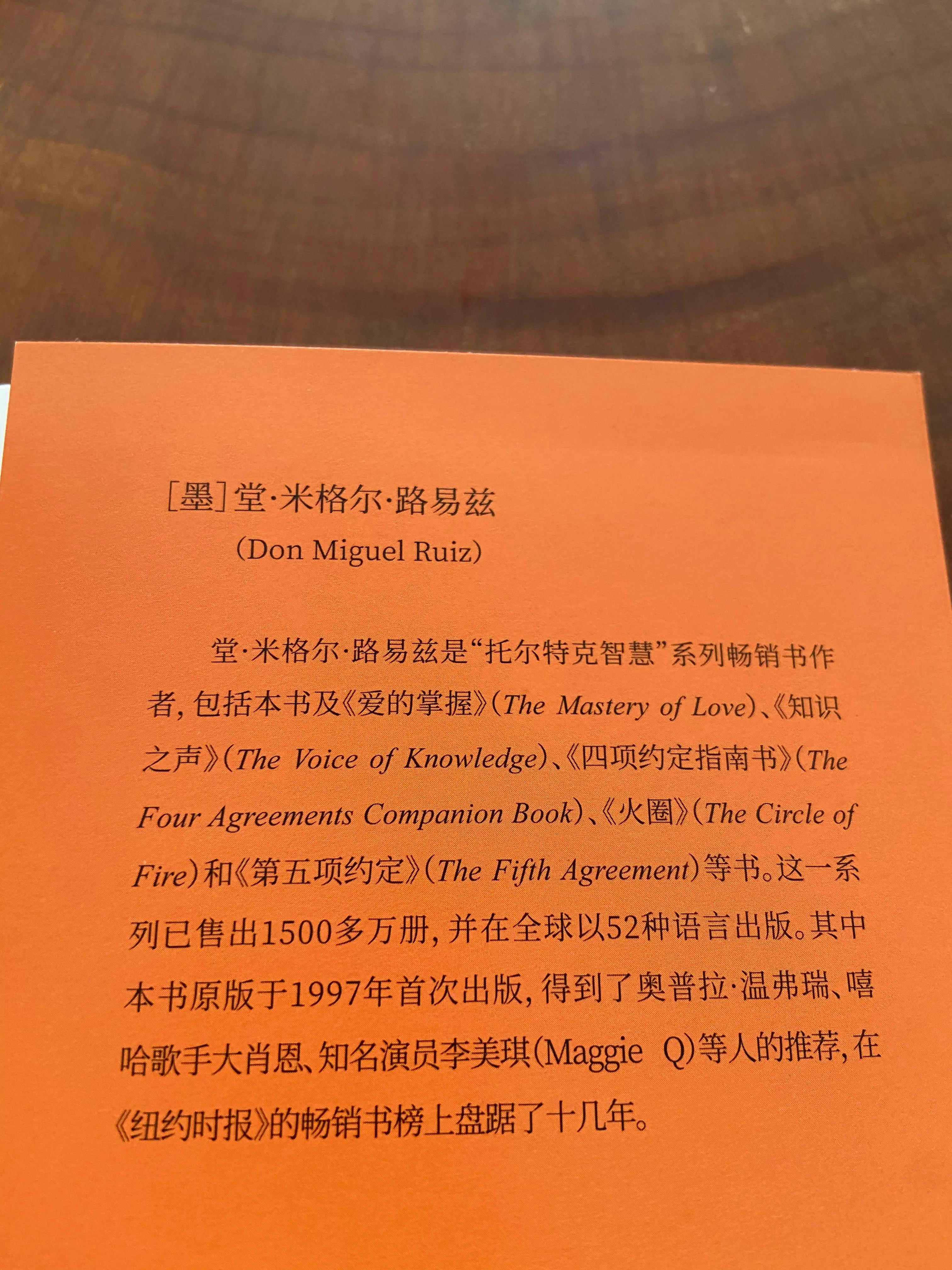 《通往心灵自由之路》：履行这4个约定，让你拥有自由人生。