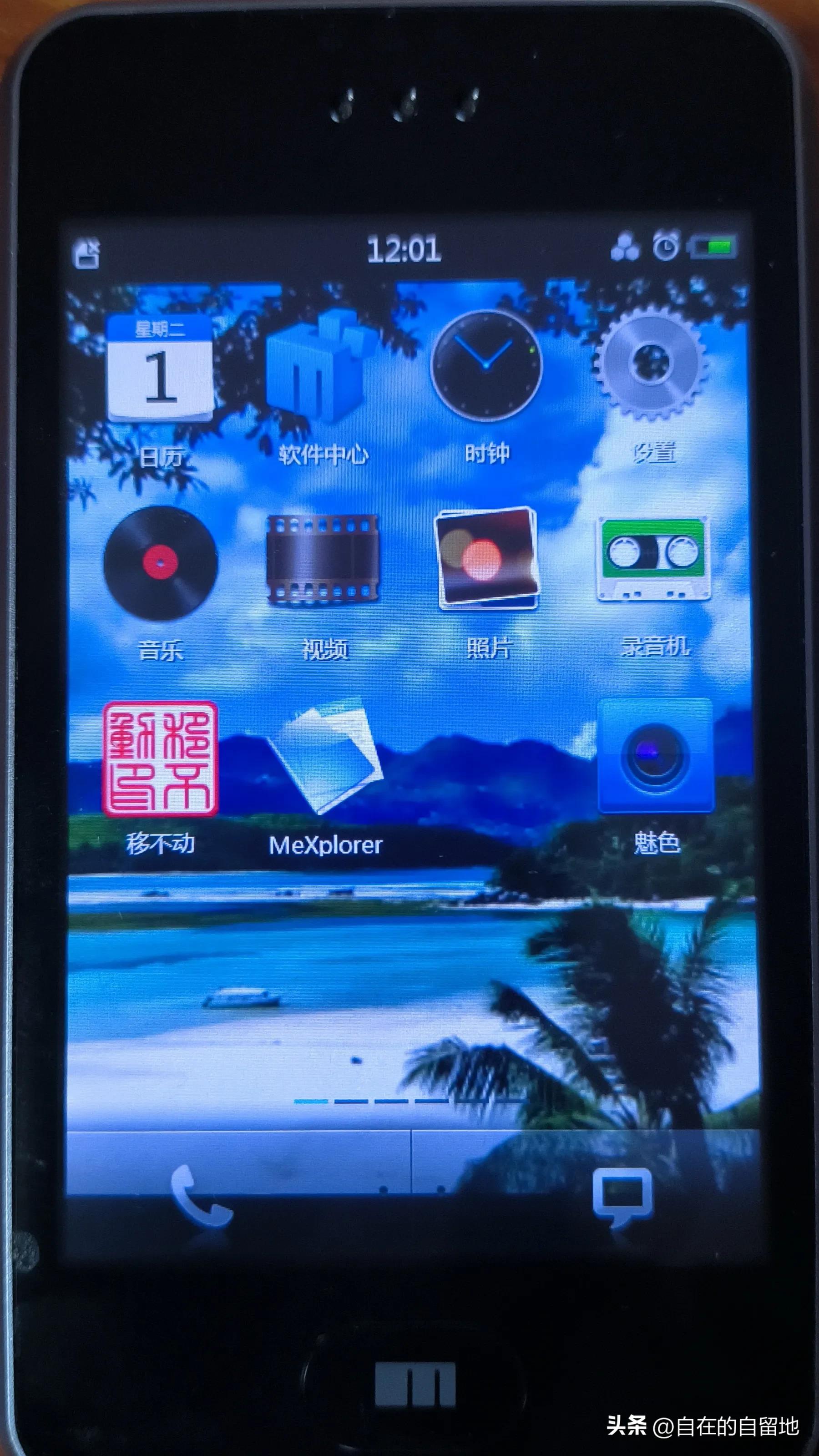 魅族m82019,魅族m8是中国第一部安卓手机吗