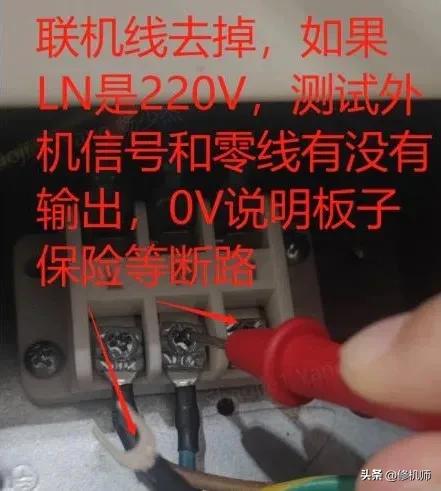 小米空调通讯故障f6维修,小米空调故障码f0外机不工作