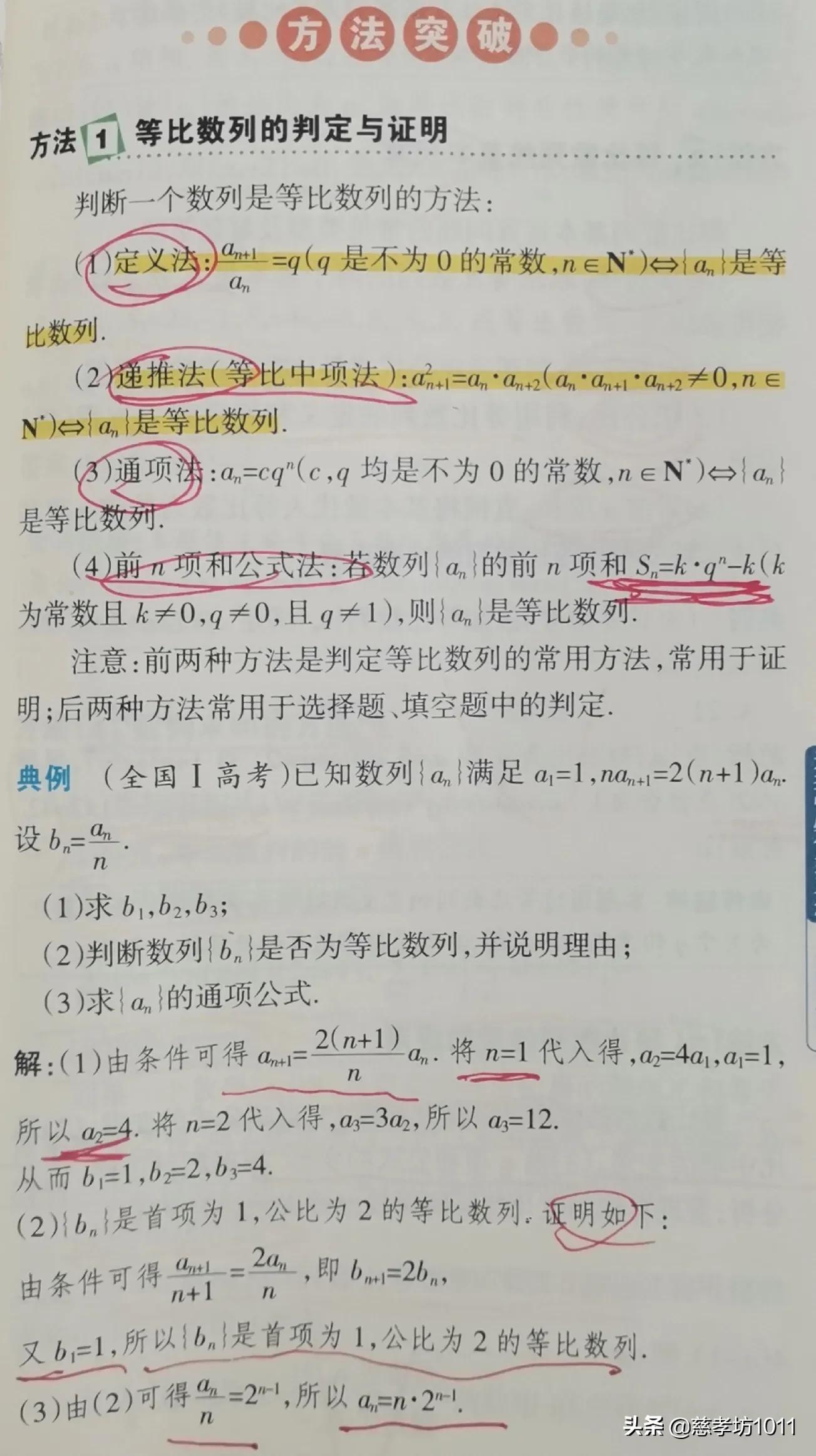 高中数学数列等差数列的性质,高中数学等比数列公式和等差数列