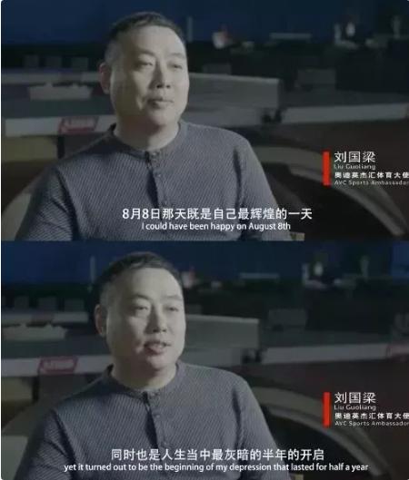 “国乒掌门夫人”王瑾：我曾把梦想卖了，换来了刘国梁的亿万家财