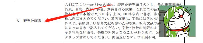 北海道大学前辈：考修士前，给教授的套词信要这样写