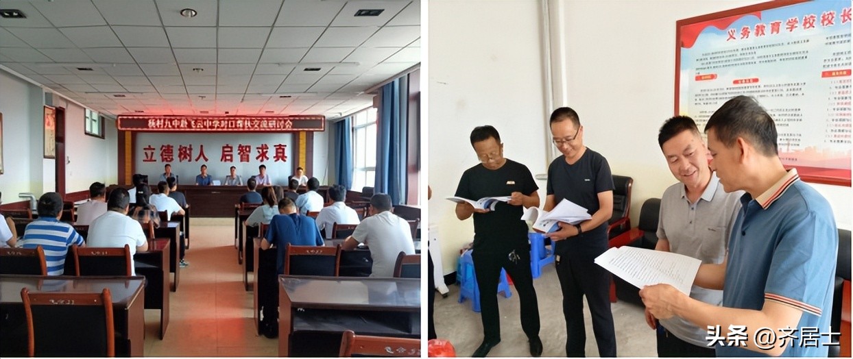 天津市杨村第九中学,天津杨村第九中学