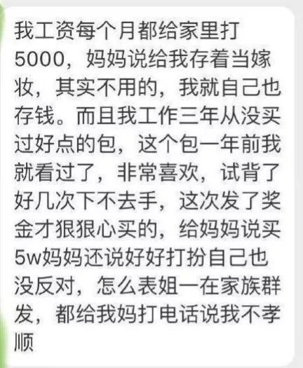 女生花5000买包,女生花了8000买包