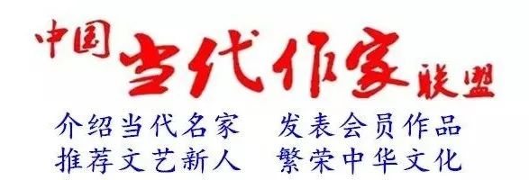 「当代作家联盟」散文︱周南艳《碎步奶奶》20９４期