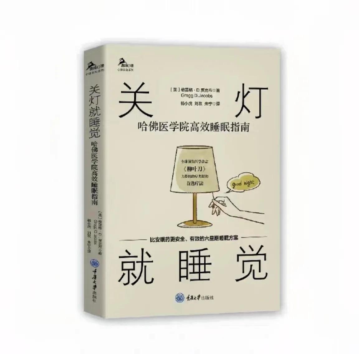 晚上失眠白天也失眠,整夜失眠如何治疗最有效