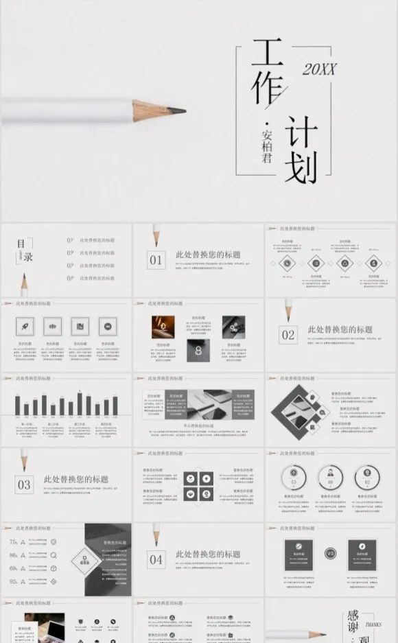 全年工作计划模板,工作计划ppt完整版思路