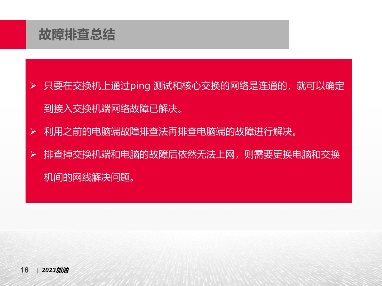 电脑无法正常上网该怎么解决,电脑用交换机连不上网络怎么解决