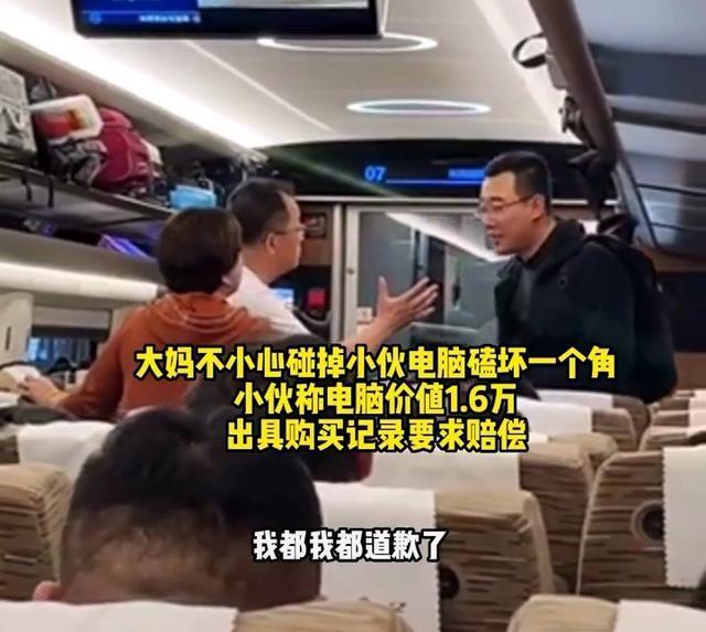 大妈碰掉小伙电脑拒赔偿电脑型号,大妈碰掉小伙1万6电脑拒赔偿