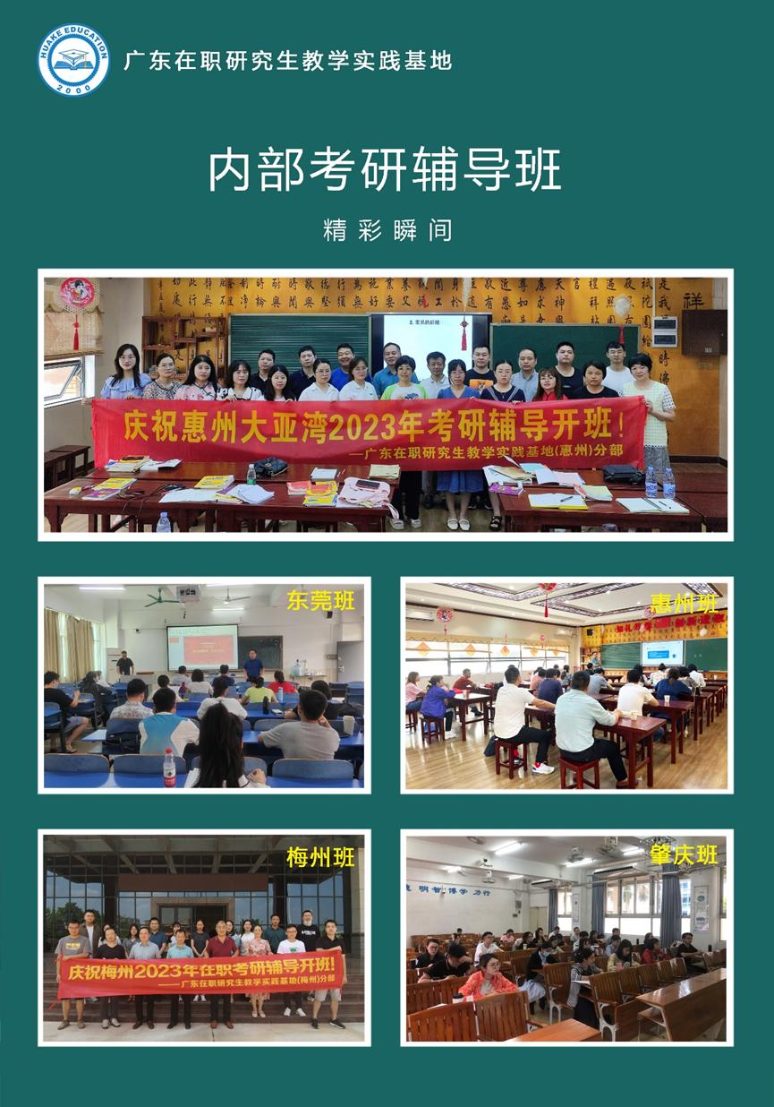 2024考研辅导咨询,2024考研补习班报名时间