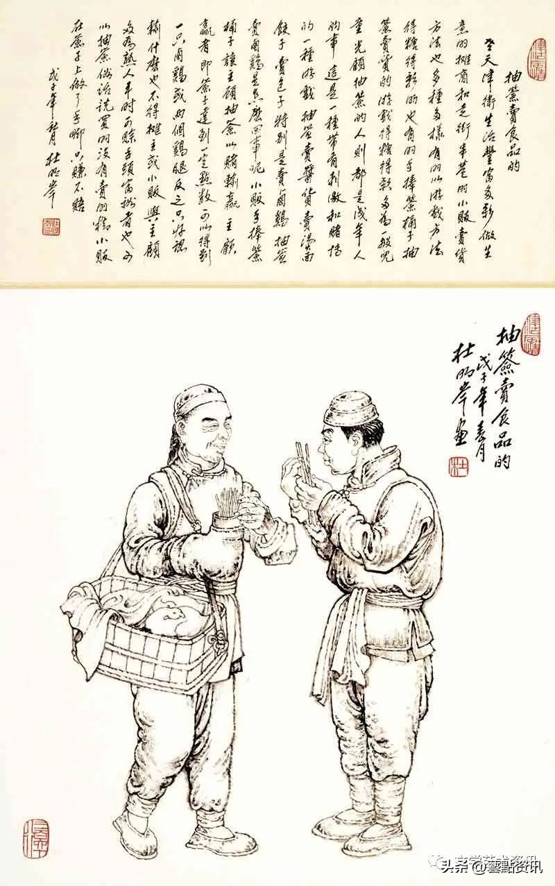 杜明岑《津沽三百六十行》第二辑：市井服务、农耕行旅、旧俗篇