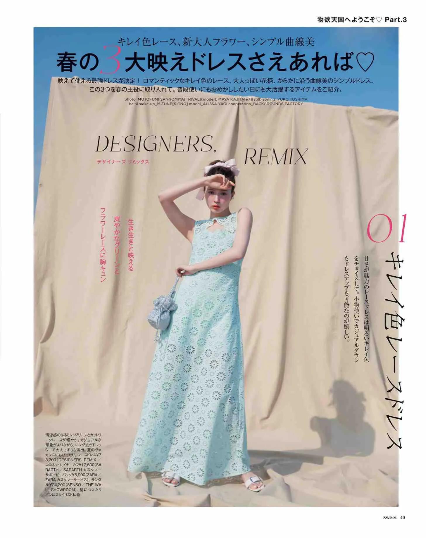 时尚杂志sweet日本介绍,日本sweet杂志从哪里买