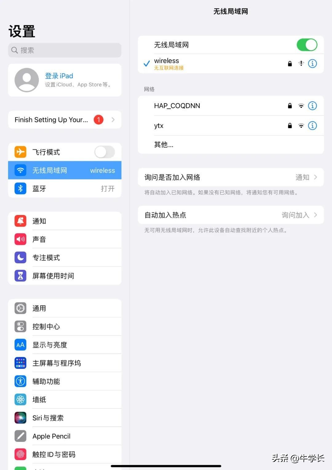 ipad怎么更新ios16,无法检查更新影响使用吗