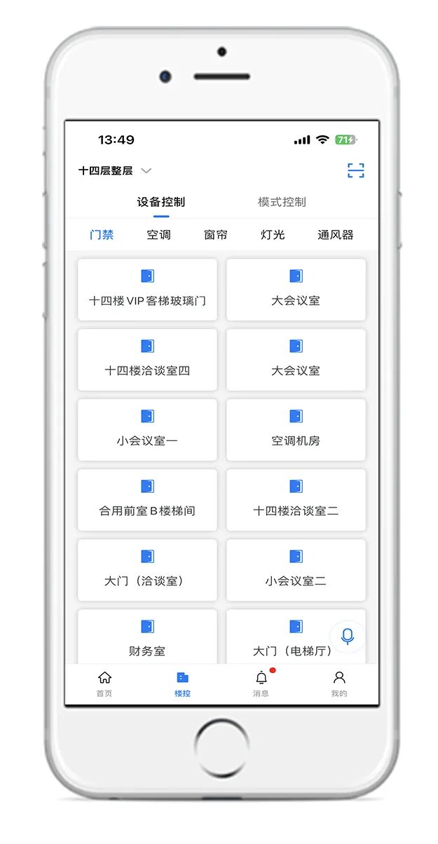 一个手机APP如何玩转智能建筑？一键解锁高效移动办公新模式~