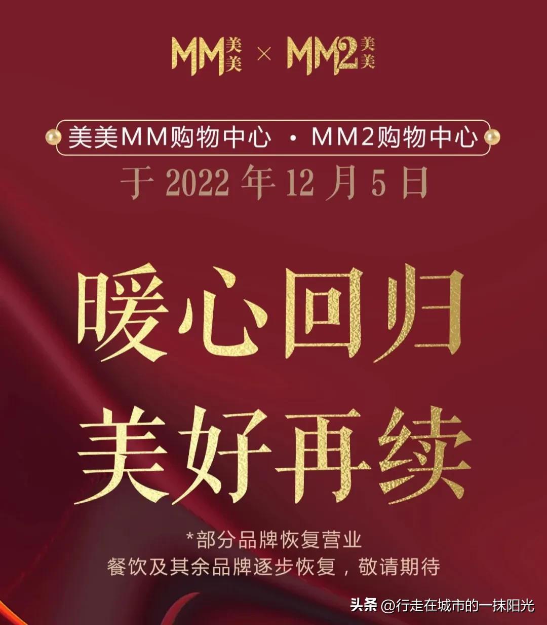 好消息！12月4日起乌鲁木齐这些场所开始营业了