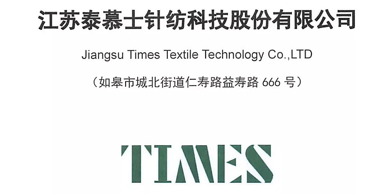 泰慕士值得申购吗,泰慕士股票