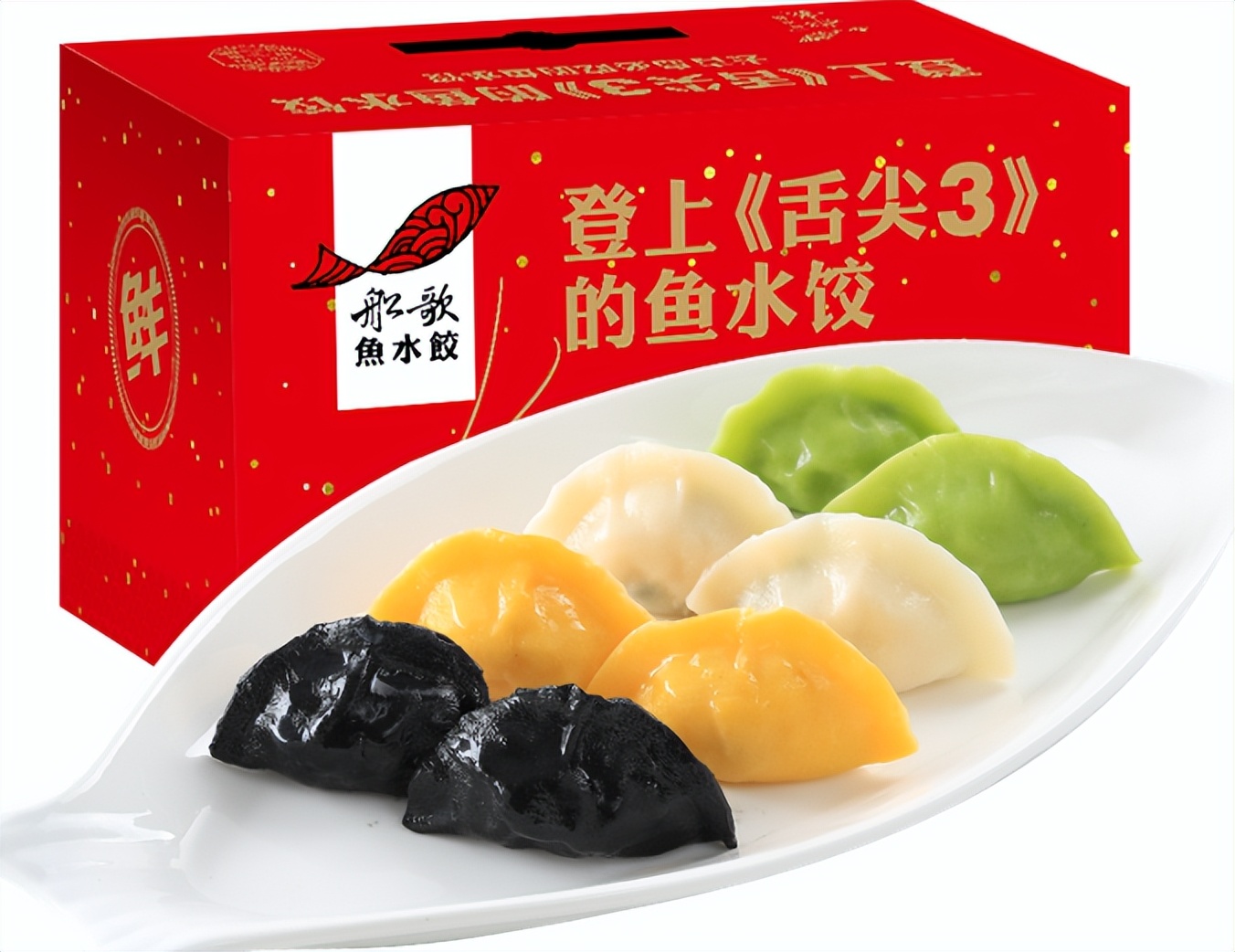 船歌鱼水饺的历史,船歌鱼水饺品牌背后的故事