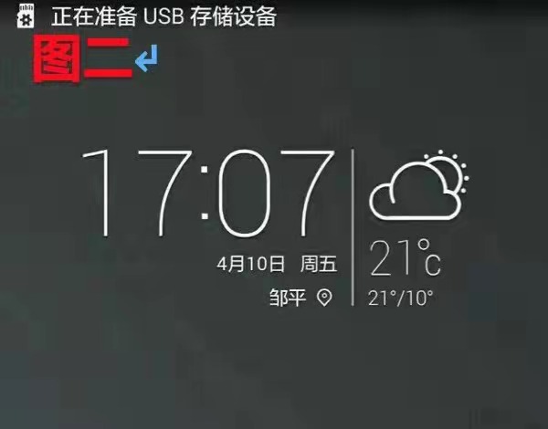 【青岛贝壳智慧助老】什么是手机U盘，手机U盘如何使用？