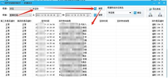 如何快速查找中通快递物流情况,在微信上如何查中通快递物流信息
