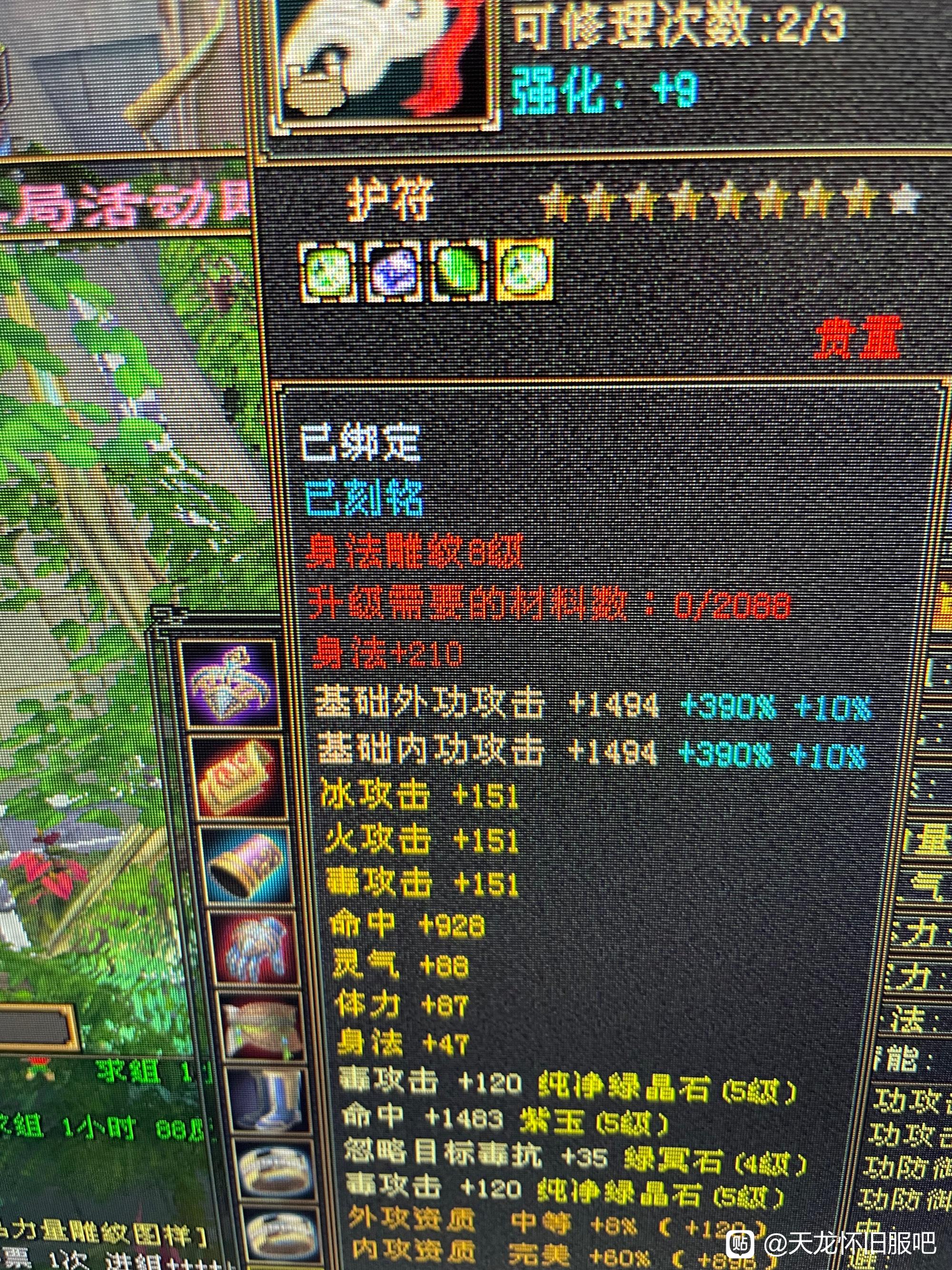 天龙怀旧服极限5级号,天龙怀旧服4级逍遥怎么打造