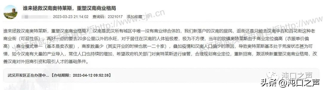 汉南绿地欧镇奥特莱斯有超市吗,汉南绿地奥特莱斯