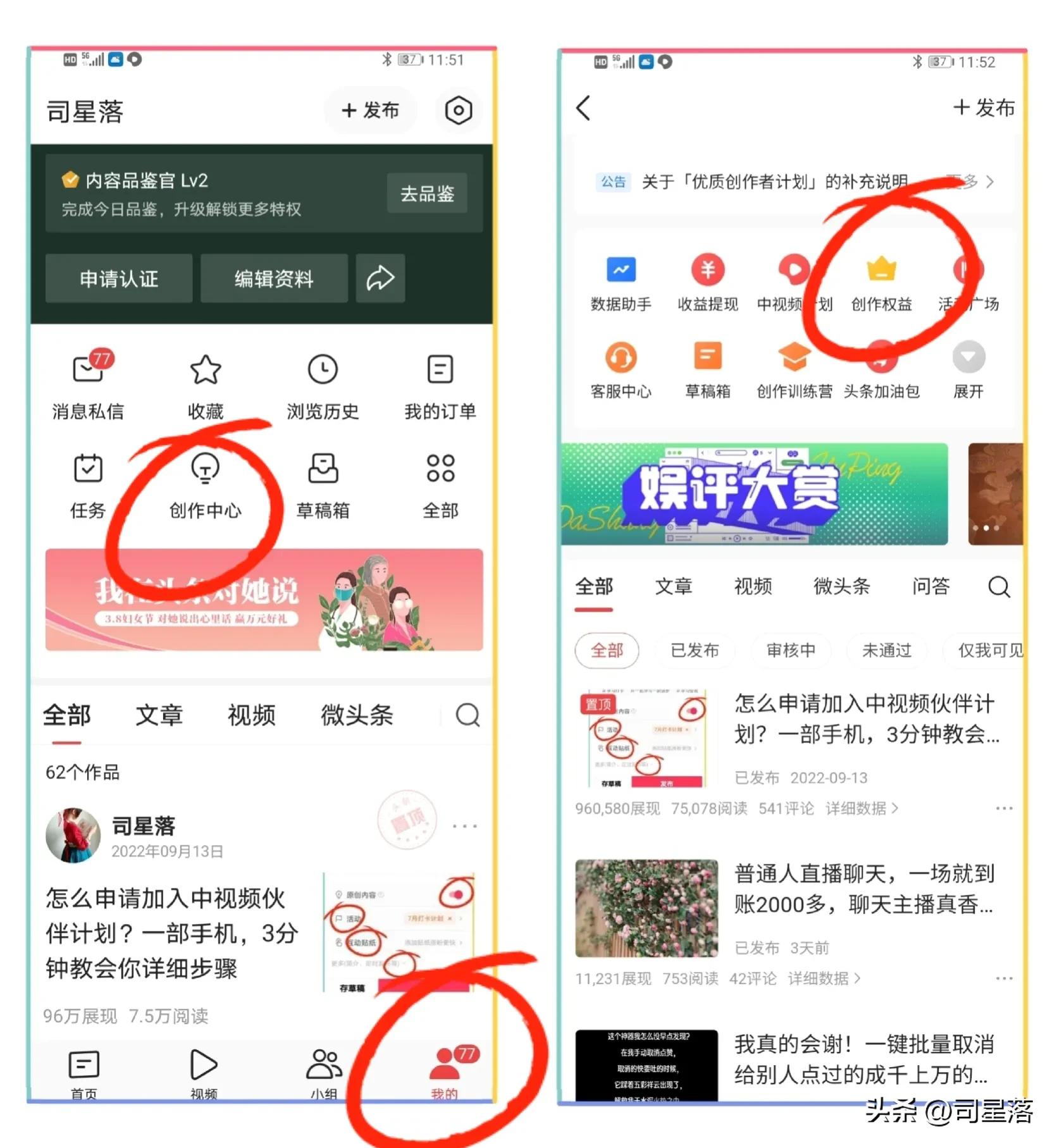 头条过百粉如何发微头条才有收益,头条如何快速涨100粉