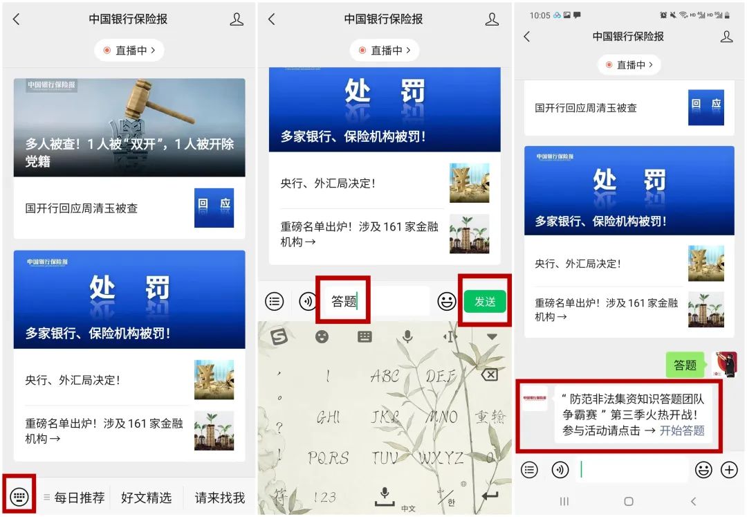 防范非法集资宣传月工作简报,防范非法集资守住钱袋子宣传