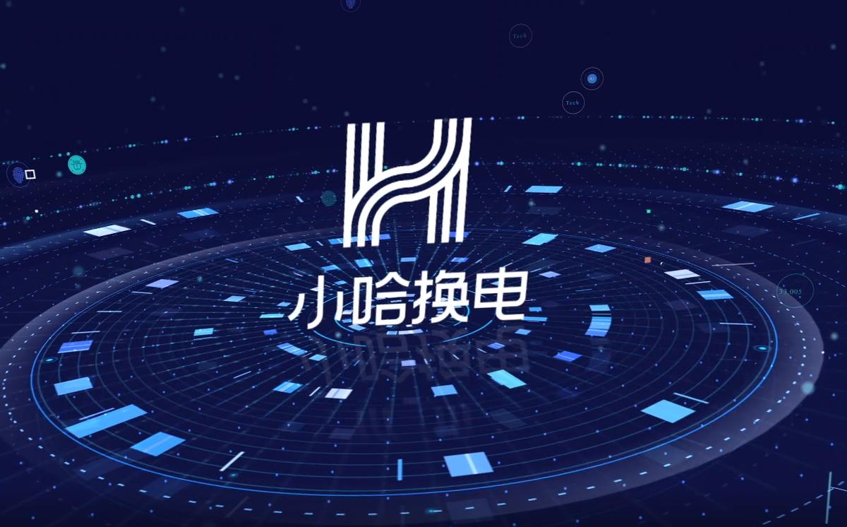 共享两轮车哈啰出行,哈啰四轮自行车