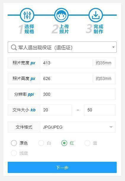 军人退伍证照片图片,退伍证照片规定