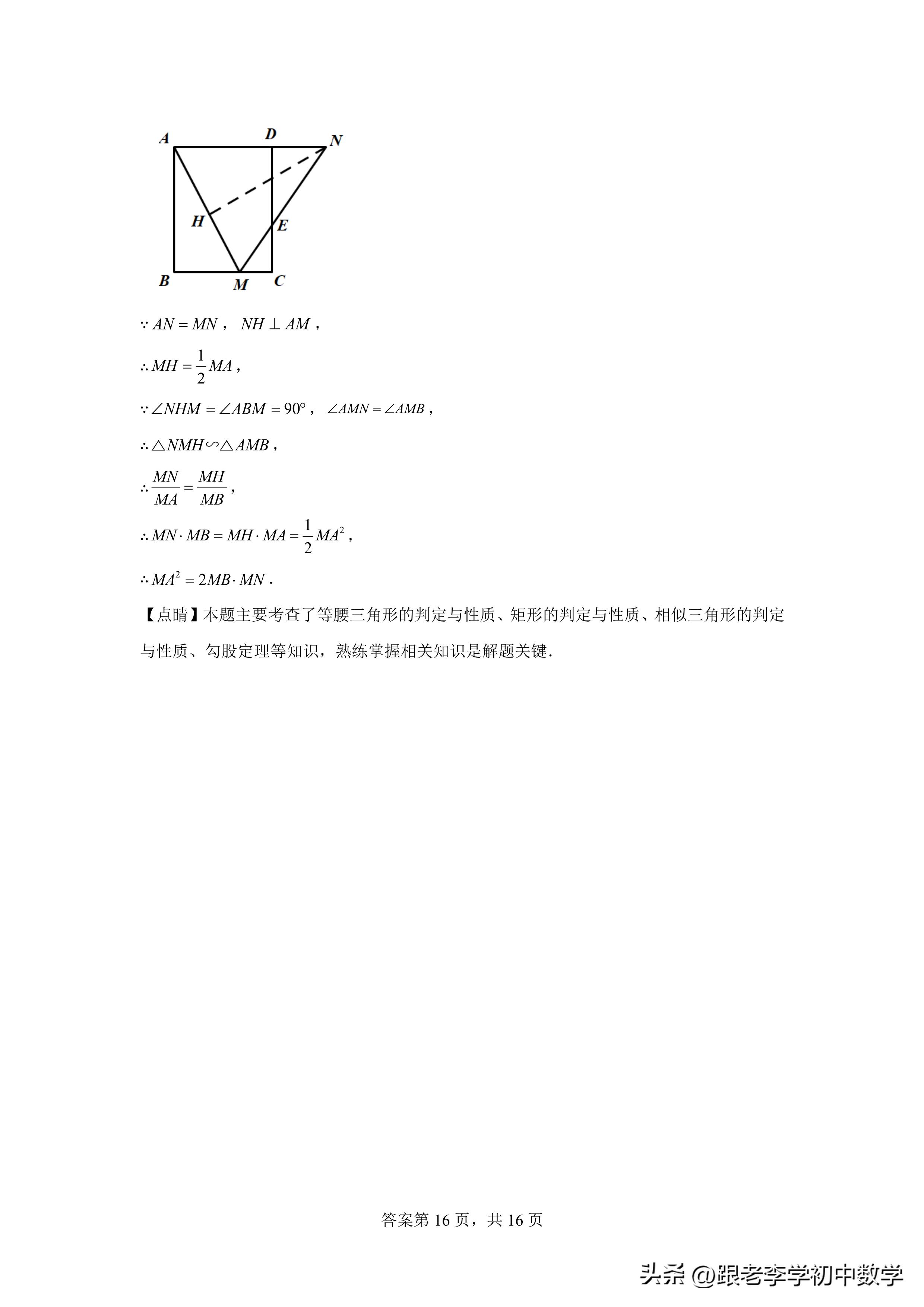 2023年合肥市庐江县初三一模试卷,2024年合肥中考一模数学试卷