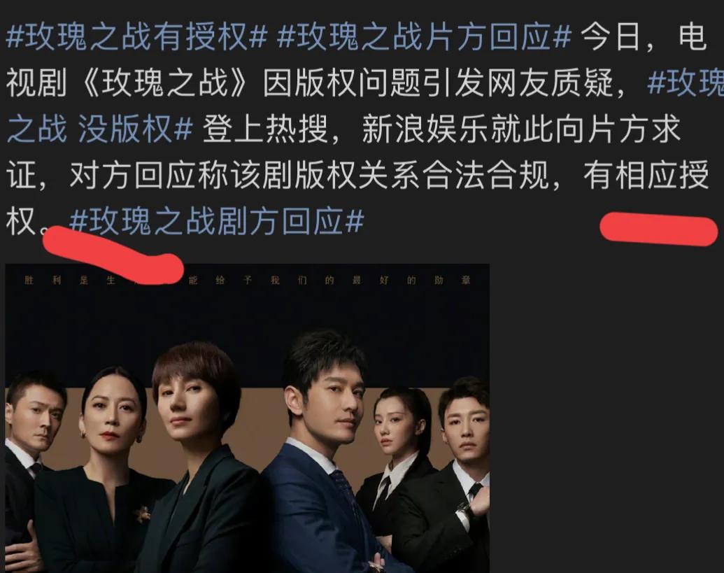 玫瑰之战观众评论一致,玫瑰之战剧评