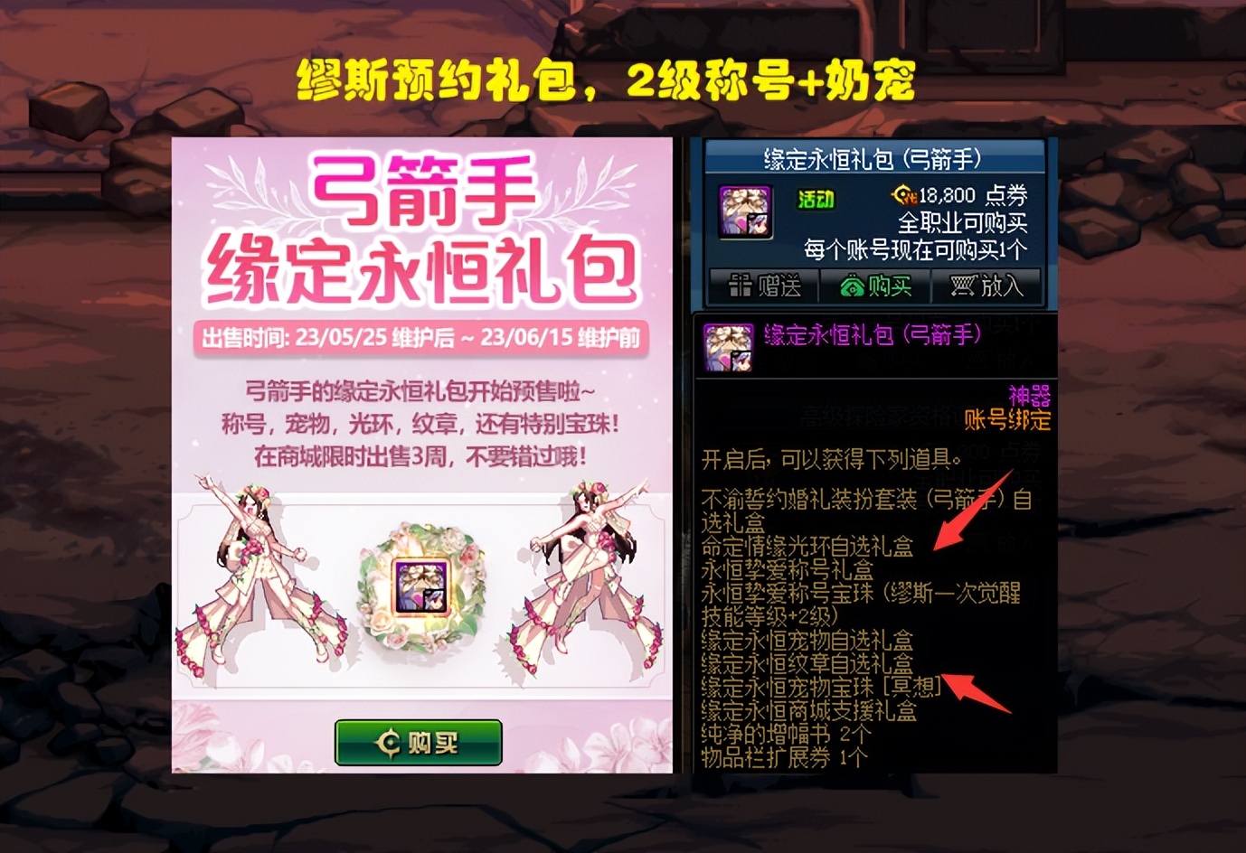 dnf2023新春礼包弓箭手何时能开,dnf弓箭手预约活动能直接满级吗