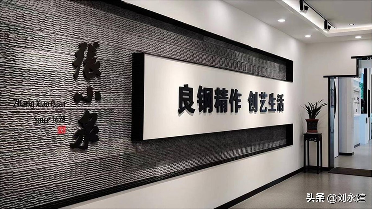 张小泉如何守住中华老字号,张小泉被踢出的百年老字号